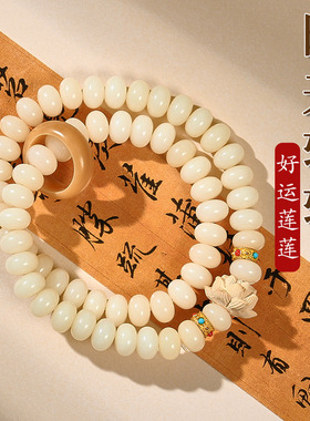 奶油黄玉化菩提根手串女真菩提子双圈转运莲蓬手链男盘玩文玩佛珠