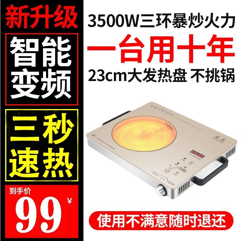 电陶炉3500W大功率三环多功能不挑锅光波爆炒家用电磁炉商用煲汤