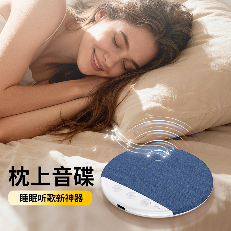 枕边睡眠蓝牙音响L5无线蓝牙音箱枕上枕下适用所有人群