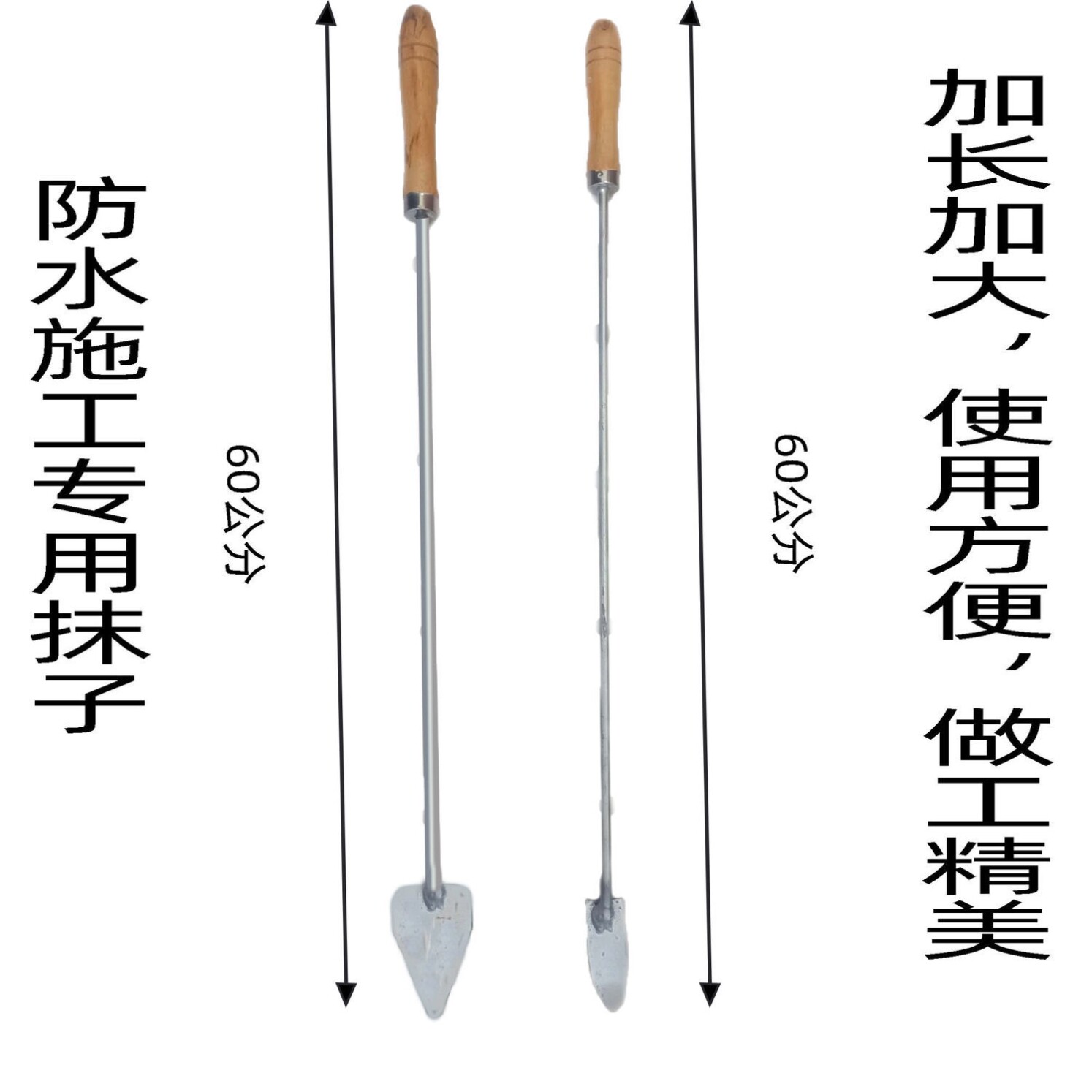 sbs防水卷材抹子泥铲封边专业压边防水施工工具坚固耐用