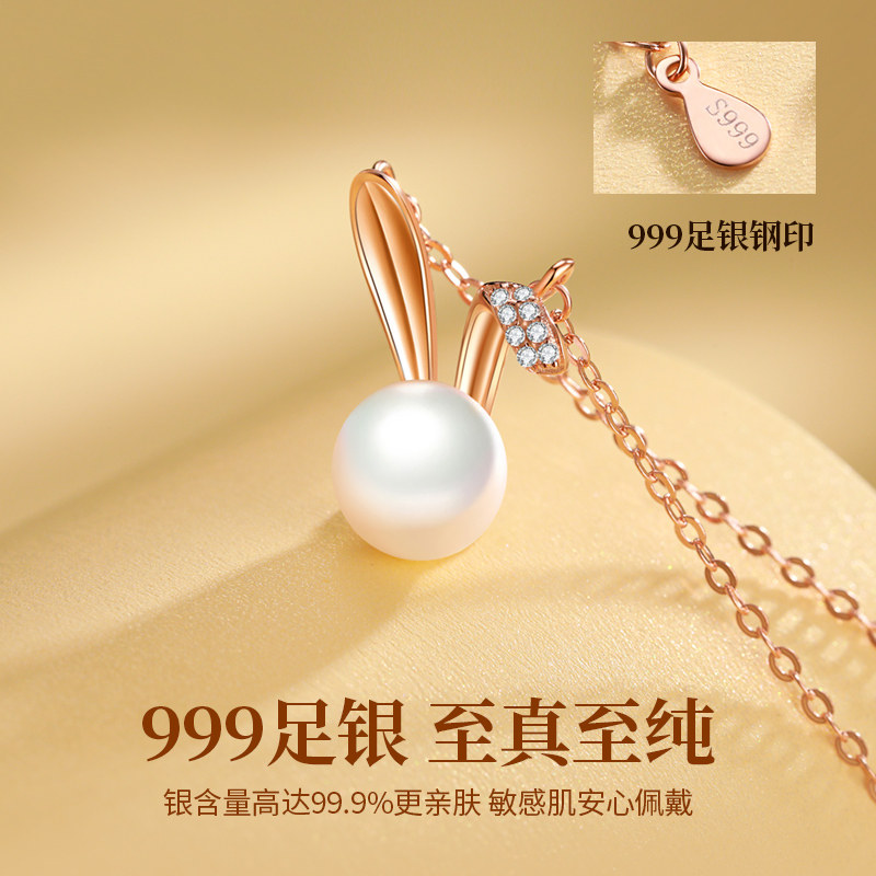 兔子玉兔珍珠女999纯银轻奢锁骨链 匆匆那年珠宝项链