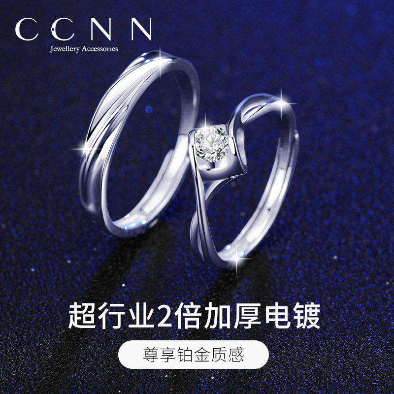 莫桑石纯银男女一对对戒情侣戒指 匆匆那年珠宝戒指/指环