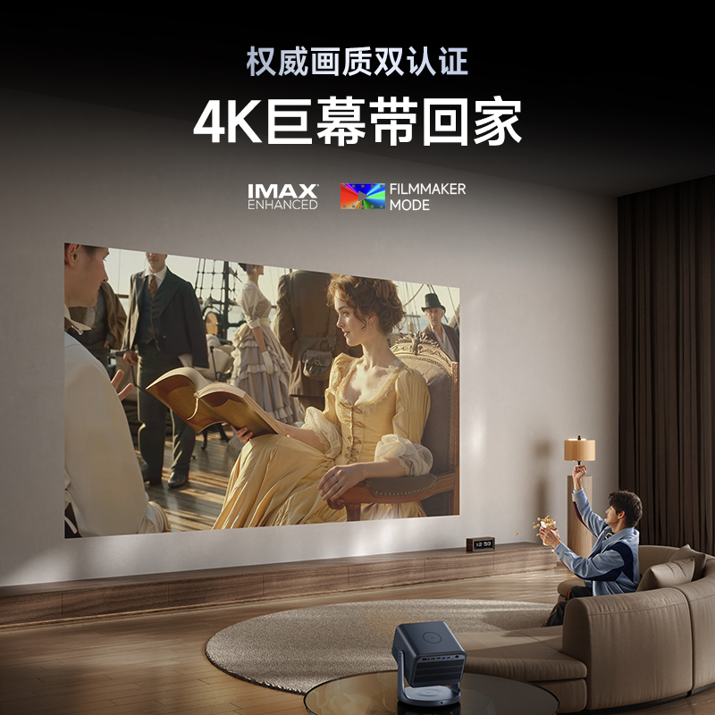 【IMAX双认证+2900CVIA】Vidda C2S海信4K超亮高清家用三色激光机云台投影仪卧室电视智能家庭影院机C1S升级-图0