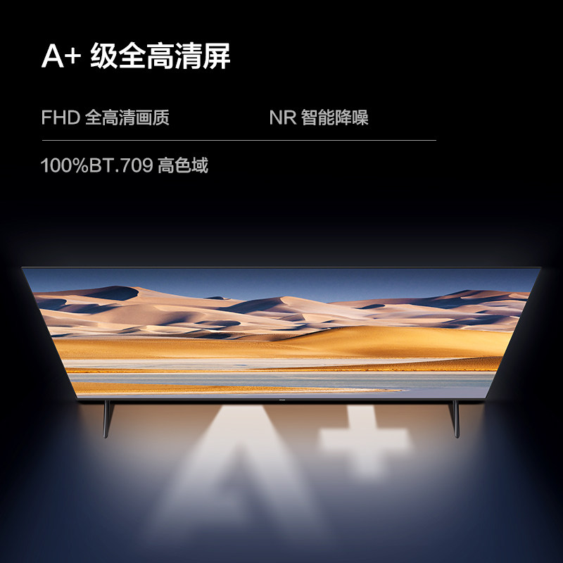 海信vidda r43英寸2023 32语音投屏 Vidda平板电视