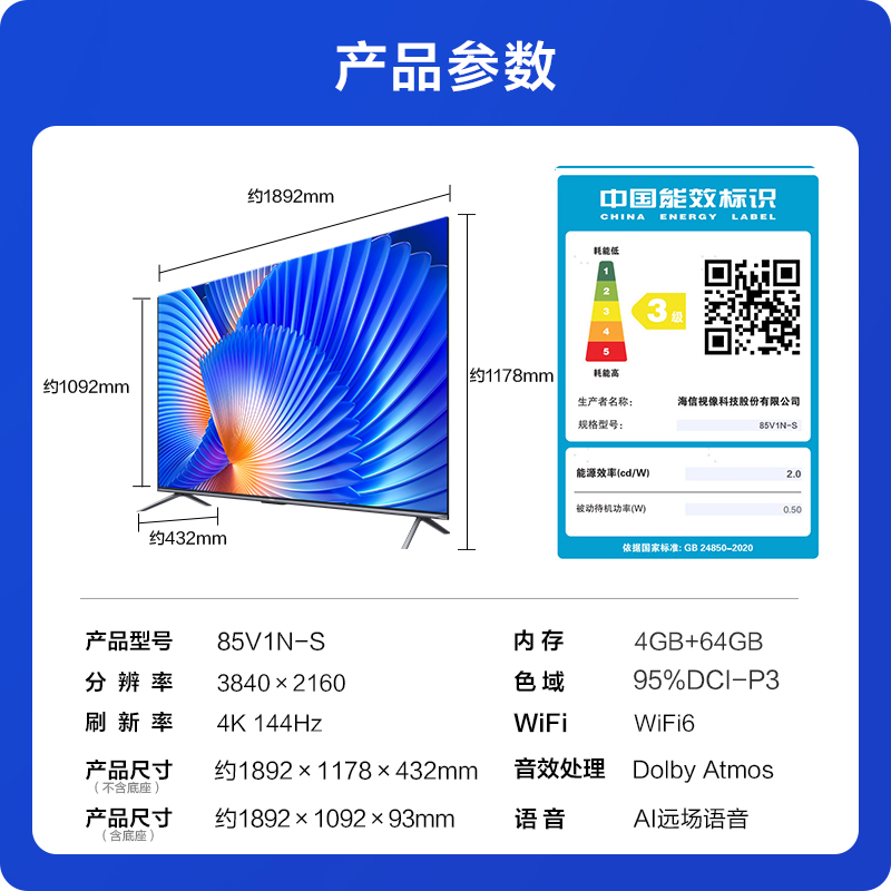Vidda NEW S85 海信电视 85英寸144Hz高刷液晶护眼屏新款电视75 - 图3