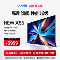 Haixin Vidda NEW X85 Inch 144Hz High Brush Network Smart LCD Screen Home TV New 75