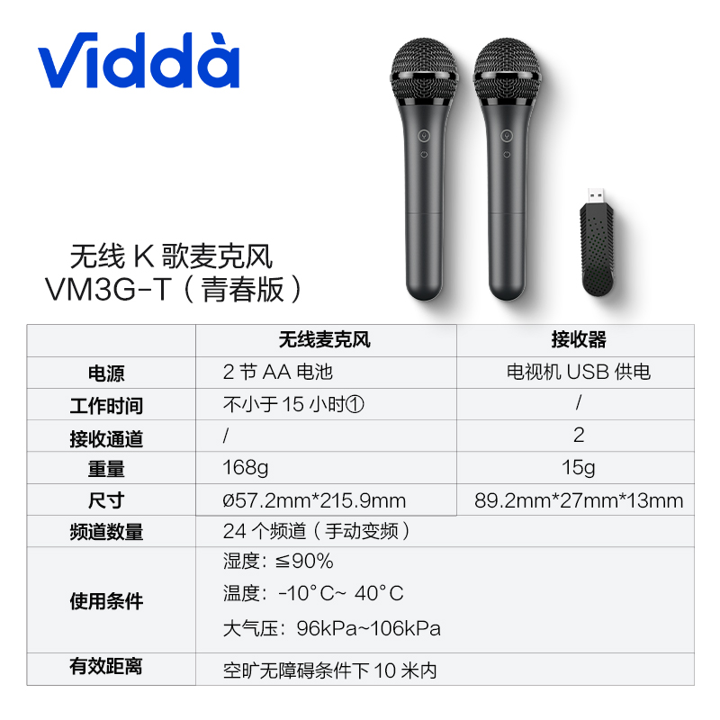 Vidda VM3G-T 海信AI美声无线K歌电视K歌麦克风话筒（青春版） - 图3