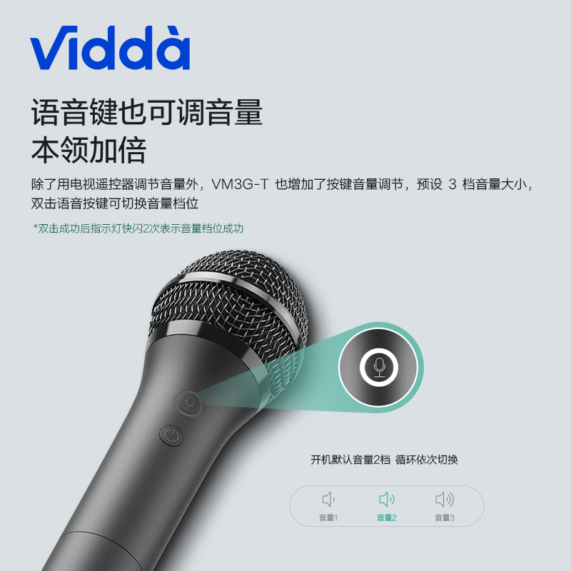 Vidda VM3G-T海信AI美声无线K歌电视K歌麦克风话筒（青春版）-图2