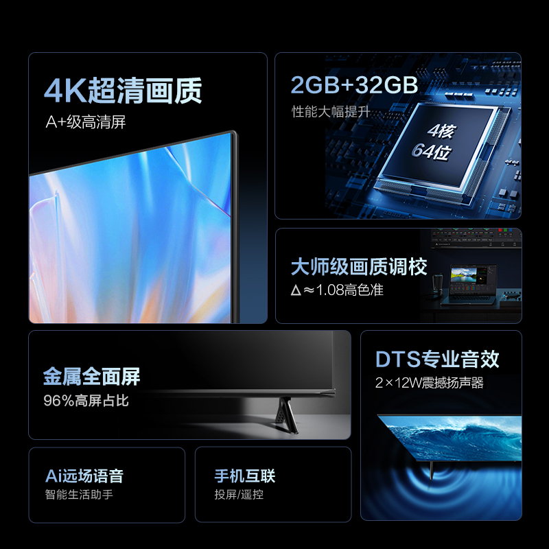 Vidda R43 Pro 海信电视 43吋全面屏4K超高清液晶平板电视32新款 - 图0