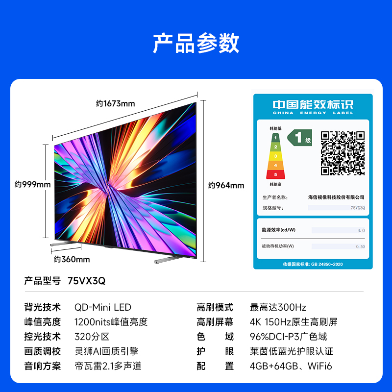 Vidda X Mini 2026 75-inch Hisense TV QD-Mini LED TV trade-in