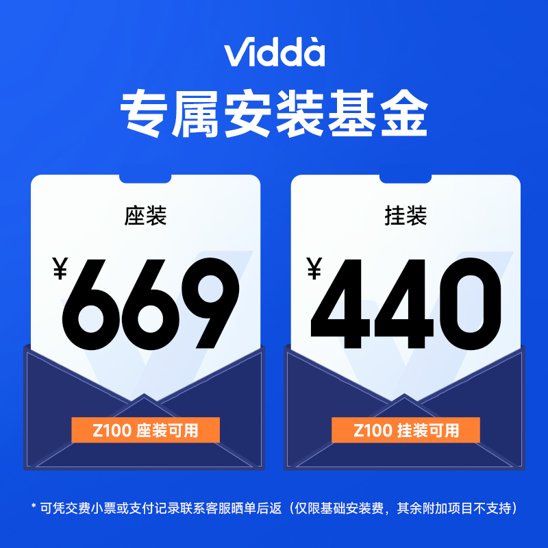 Vidda 海信电视 Z100英寸客厅液晶家用4K全面屏智能平板电视98 - 图0