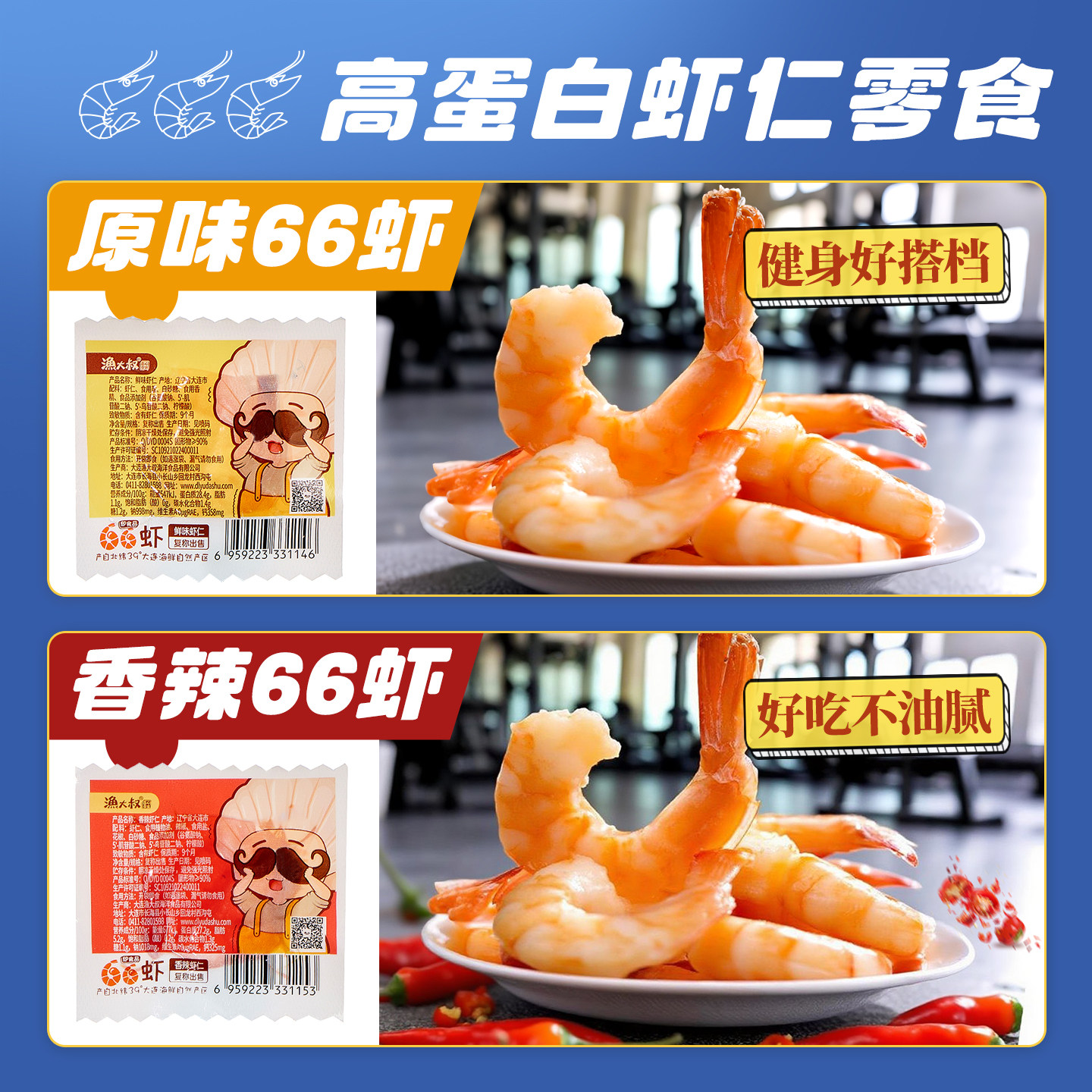 渔大叔虾仁即食办公室零食孕期健康大虾虾干虾肉大连特产海鲜零食,淘宝优惠券,粉丝福利购,淘宝优惠卷