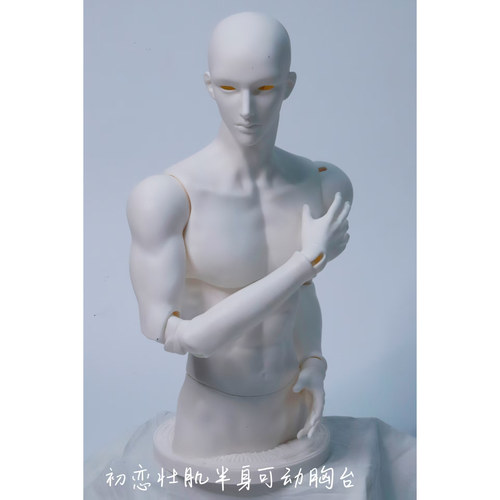 希望之石SOH DOLL75半身可动胸台风熙薄初恋壮肌叔体BJD娃娃12.53 - 图2