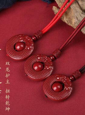 官方天然朱砂双龙护主吊坠男女款转运珠平安项链挂件紫金砂饰品正