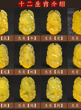 黄玉髓十二生肖玉吊坠鼠