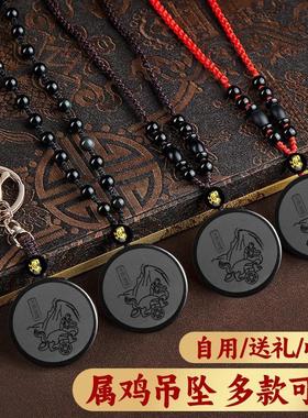 官方淘运开阁天禄登峰吉宏吊坠2026马年属鸡的吉祥佩戴物生肖鸡项