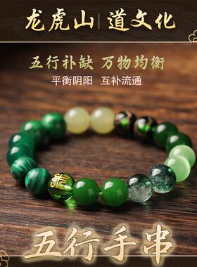 龙虎山发货五行补缺喜用