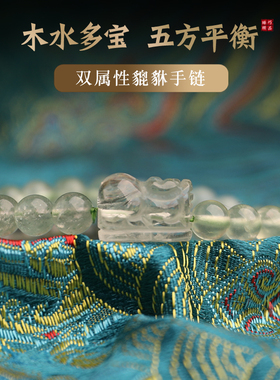 爆款五行补缺喜双圈水木