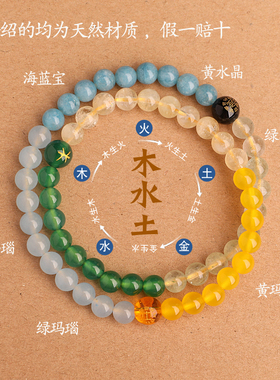爆款女款五行补缺喜金水