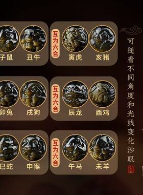 金曜石六合十二生肖汽车钥匙扣男黑曜石挂件和田玉本命佛挂饰品女