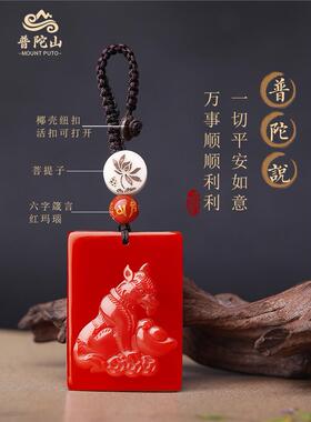爆款普陀山属狗2026马吉祥物本命佛挂坠护身符守护神12生肖吊坠红
