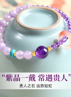 爆款普陀山逢考必过天然紫水晶手链女生金榜题名上岸好运手串小礼