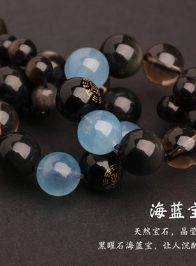爆款五行补喜水黑曜石海