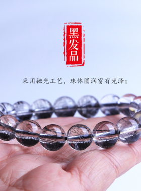 天然巴西老矿黑发晶女款