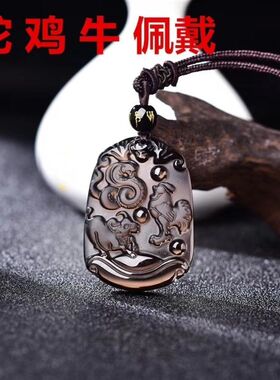 天然冰种黑曜石三合贵人牌吊坠蛇