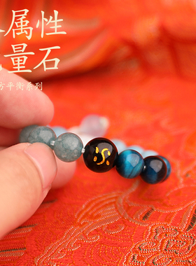 爆款儿童五行手串补缺喜