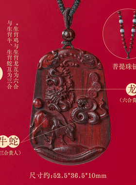 普陀山三合六合十二12生肖鸡吊坠项链小叶紫檀挂件护身吉祥物