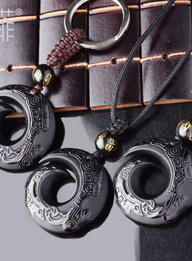 天然黑曜石平安扣吊坠扭