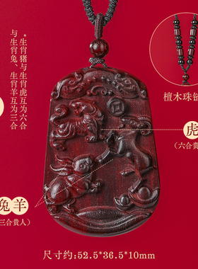 普陀山三合六合十二12生肖猪吊坠项链小叶紫檀挂件吉祥物礼物正品