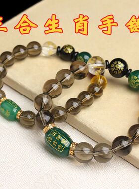 2026马牛兔羊狗龙本命年三合手链男十二生肖手串女佛珠饰品情侣款