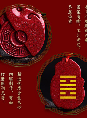 朱砂朱雀挂件五行喜火离