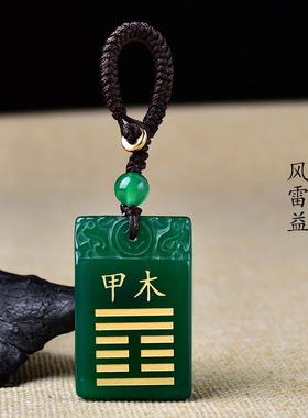 天然玛瑙吊坠甲木乙木丙