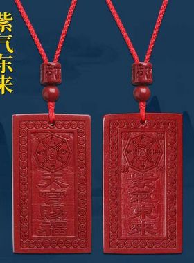 天官赐福朱砂挂件紫气东来挂件吊坠天官赐福紫金砂挂件情侣挂饰