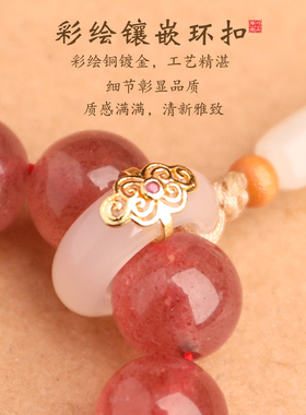 爆款平衡草莓晶手机链202