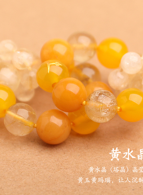 爆款五行补喜土黄水晶黄