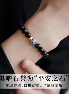 女式黑曜石手串天然原色