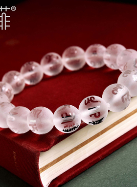 天然白水晶六字真言手串8