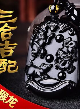 天然冰种黑曜石十二生肖兔羊猪猴龙鼠蛇鸡牛虎马狗三合贵人牌吊坠