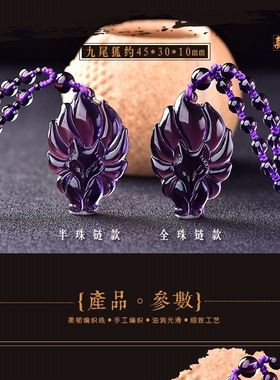 紫水晶双狐催缘吊坠饰品男女催缘增缘项链九尾狐爱情吉祥物挂件