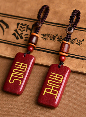 2025年属牛朱砂吊坠男款