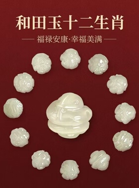 玉石生肖珠DIY配件多色可选手工串珠饰品制作材料