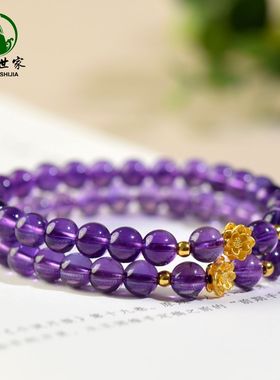 官方东海世家紫水晶手链女配饰正