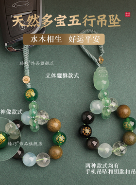 爆款五行缺补喜木水木钥