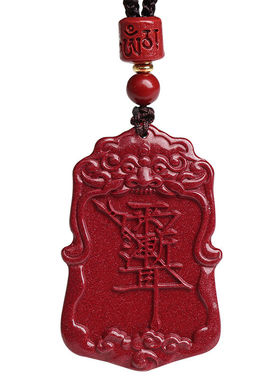 朱砂紫薇讳吊坠男女雷祖讳令牌随身挂件雨渐耳本命兔年项链紫微讳