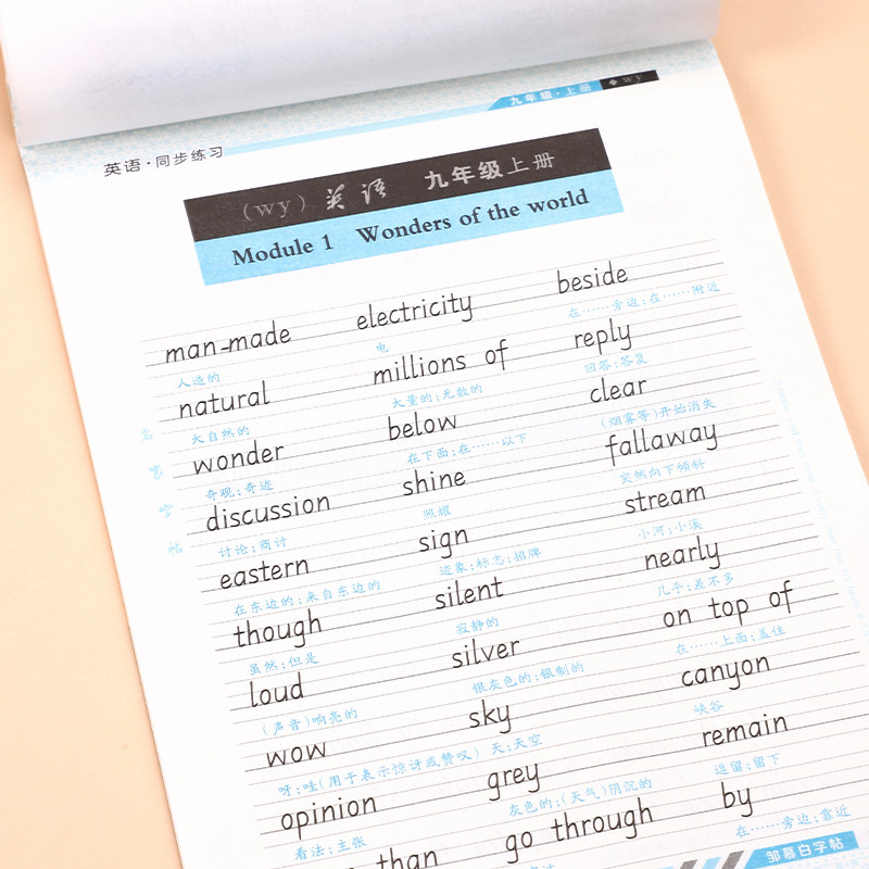 邹慕白英语衡水体字帖同步初中外研版课本七年级八九年级上下册初中生男女生专用英文单词短语句子作文每日练习必备硬笔临摹练字帖