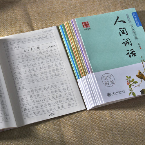 行书字帖硬笔成年练字田英章钢笔女生字体漂亮行楷文艺男生临摹大学生成人霸气清新古风初学者国学美文古诗文华夏万卷描红练字帖 - 图1